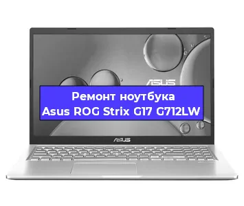 Замена динамиков на ноутбуке Asus ROG Strix G17 G712LW в Екатеринбурге